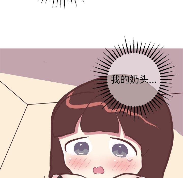 《说出你的愿望》漫画 第43话