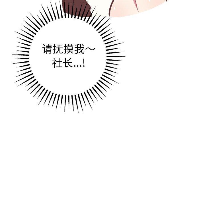 《说出你的愿望》漫画 第43话