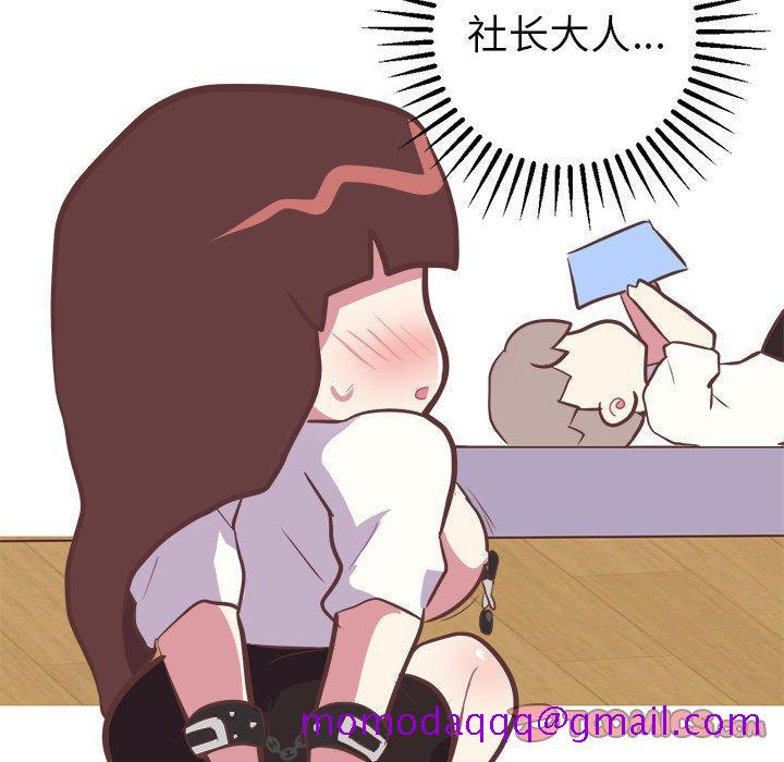《说出你的愿望》漫画 第44话