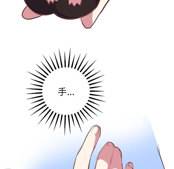 《说出你的愿望》漫画 第44话