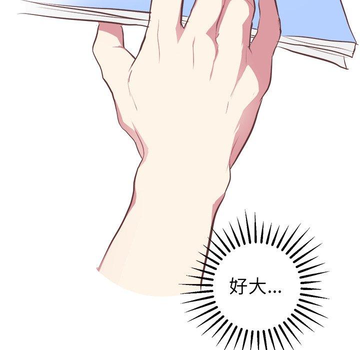 《说出你的愿望》漫画 第44话