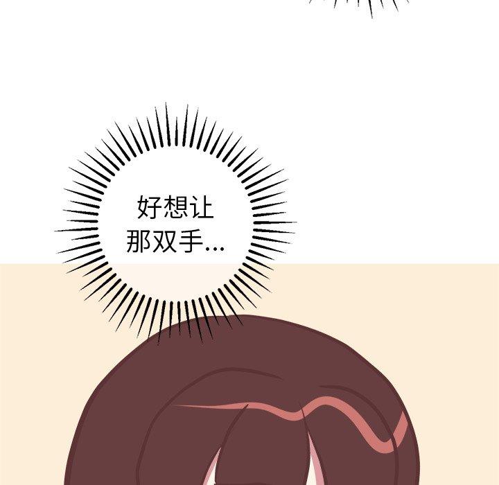 《说出你的愿望》漫画 第44话