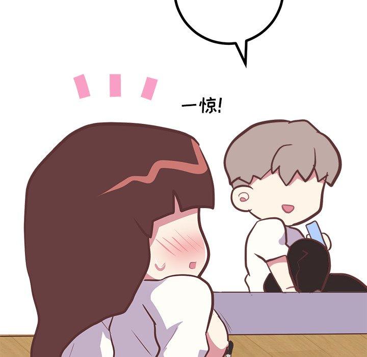 《说出你的愿望》漫画 第44话