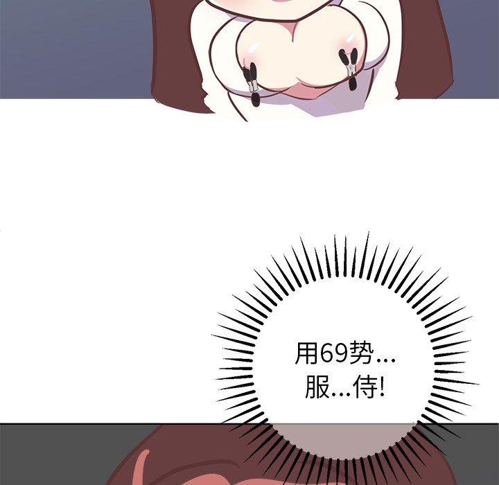 《说出你的愿望》漫画 第44话