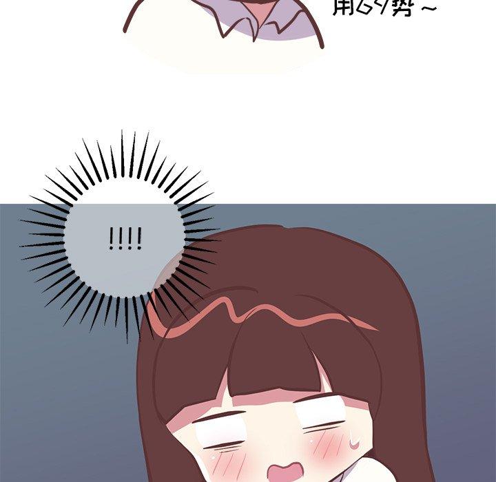 《说出你的愿望》漫画 第44话
