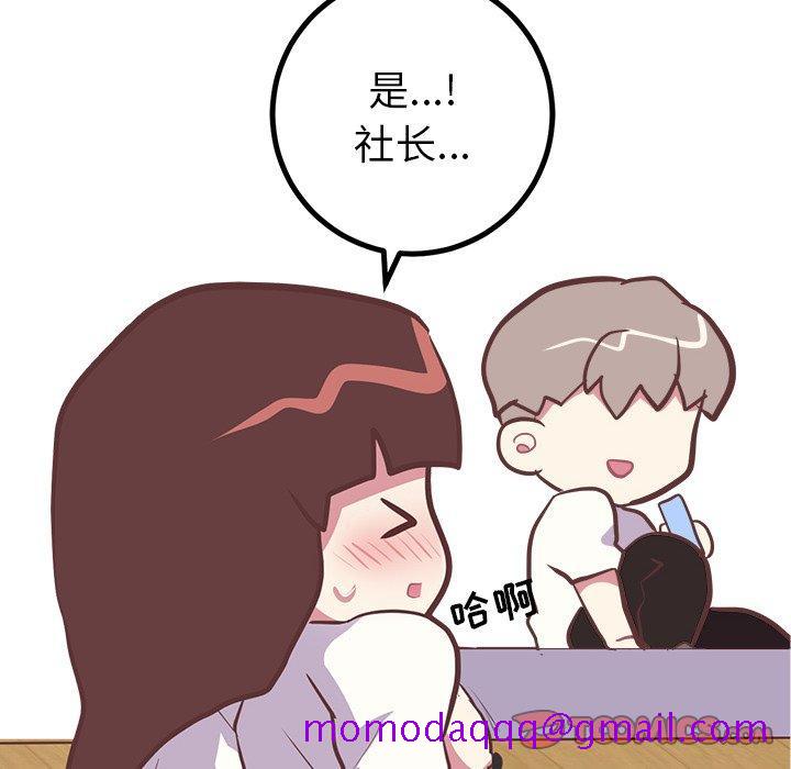 《说出你的愿望》漫画 第44话