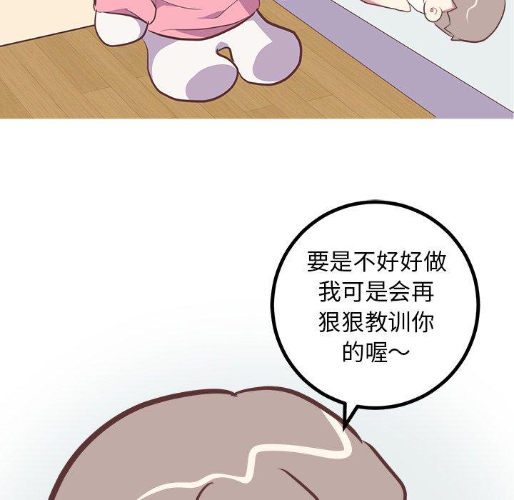 《说出你的愿望》漫画 第44话