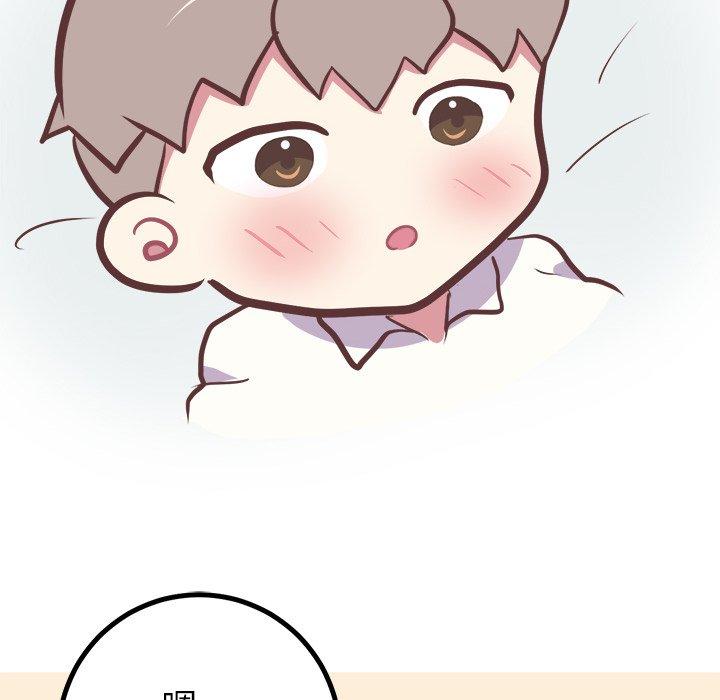 《说出你的愿望》漫画 第44话