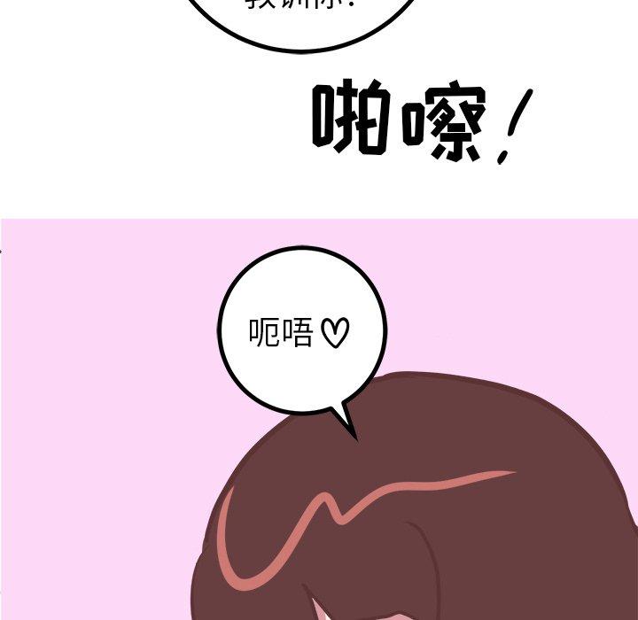 《说出你的愿望》漫画 第44话