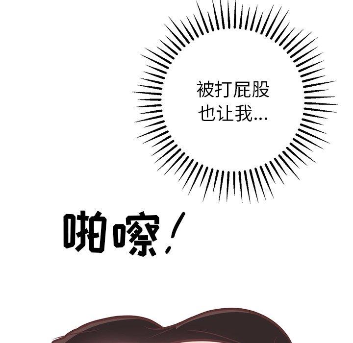 《说出你的愿望》漫画 第44话