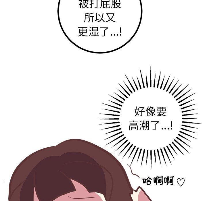 《说出你的愿望》漫画 第44话