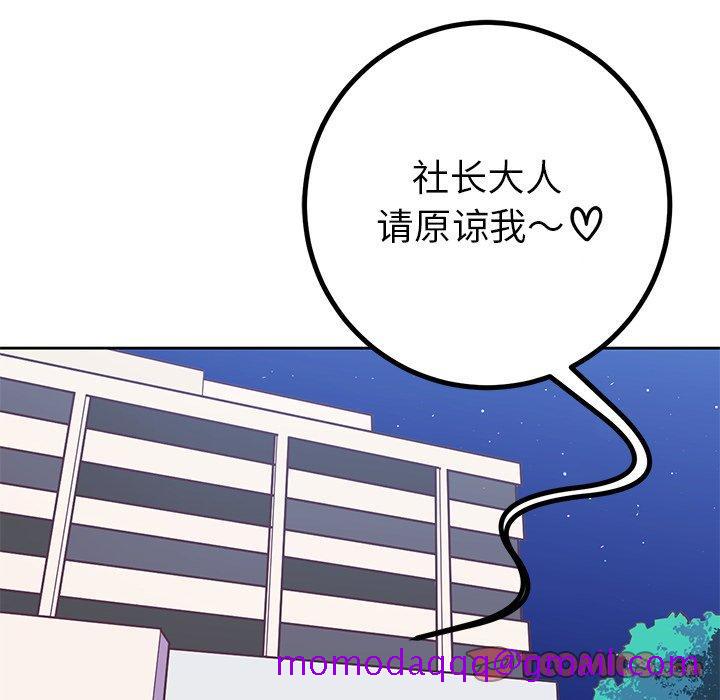 《说出你的愿望》漫画 第44话