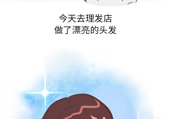 《说出你的愿望》漫画 第45话