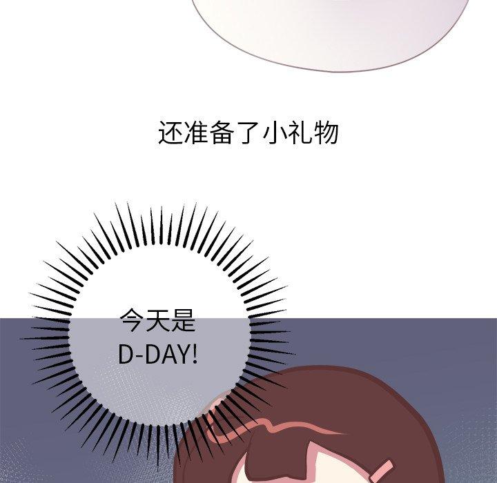 《说出你的愿望》漫画 第45话