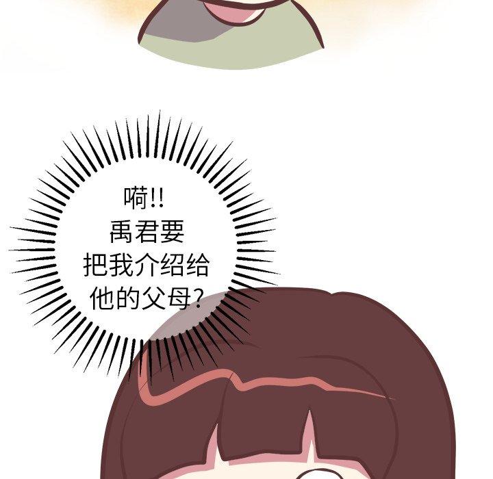 《说出你的愿望》漫画 第45话