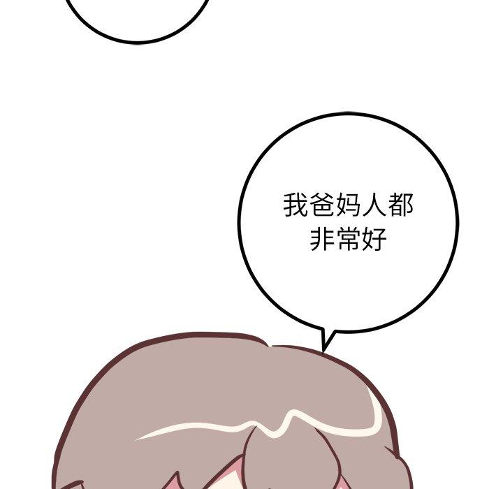 《说出你的愿望》漫画 第45话