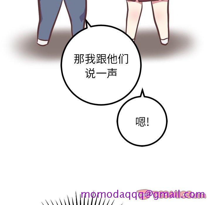 《说出你的愿望》漫画 第45话