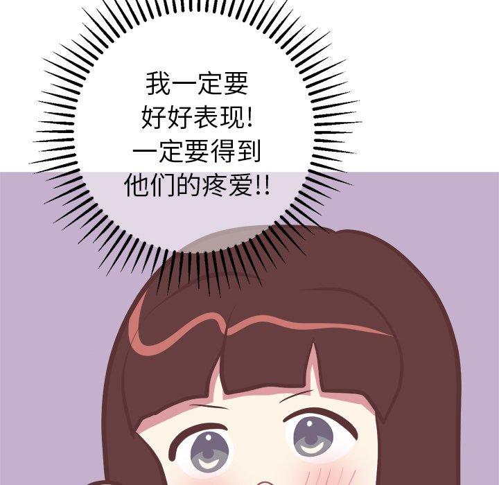 《说出你的愿望》漫画 第45话