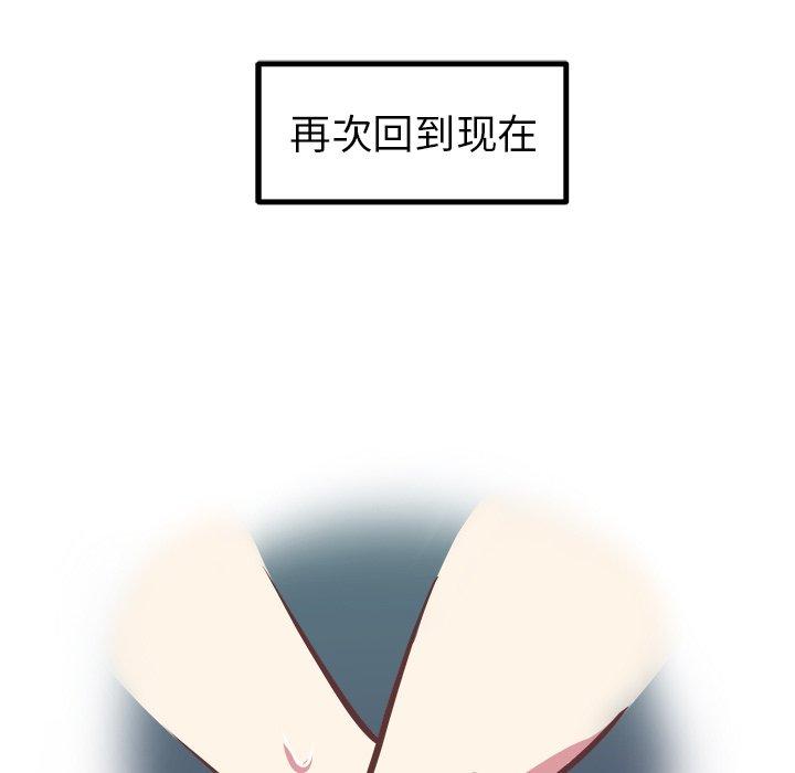 《说出你的愿望》漫画 第45话