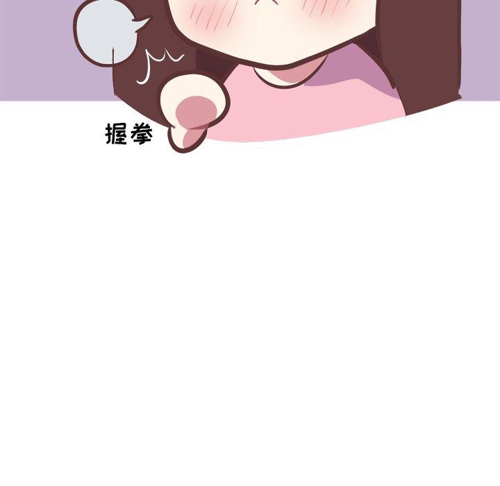 《说出你的愿望》漫画 第45话