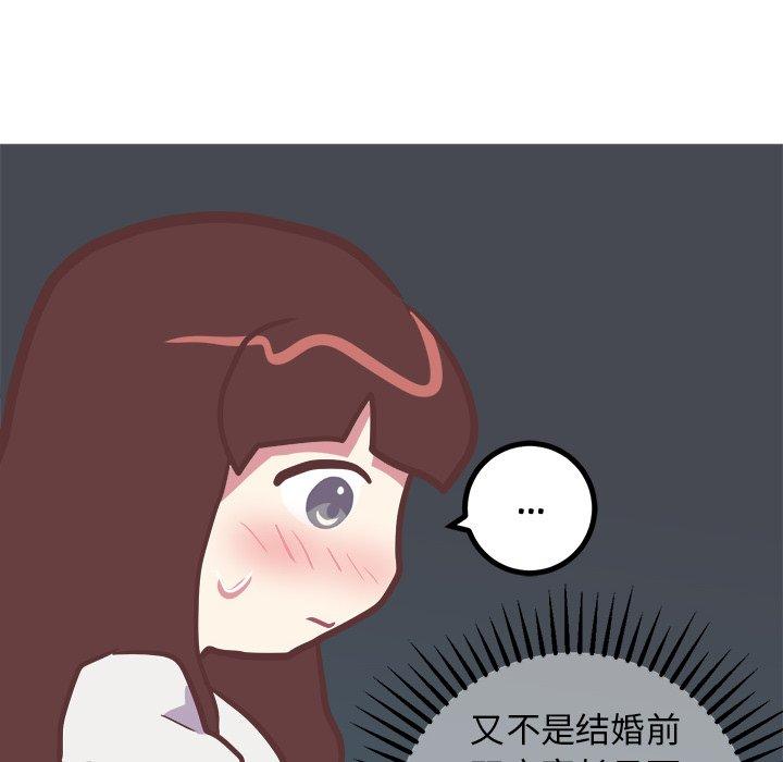 《说出你的愿望》漫画 第45话