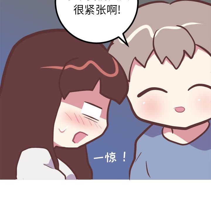 《说出你的愿望》漫画 第45话