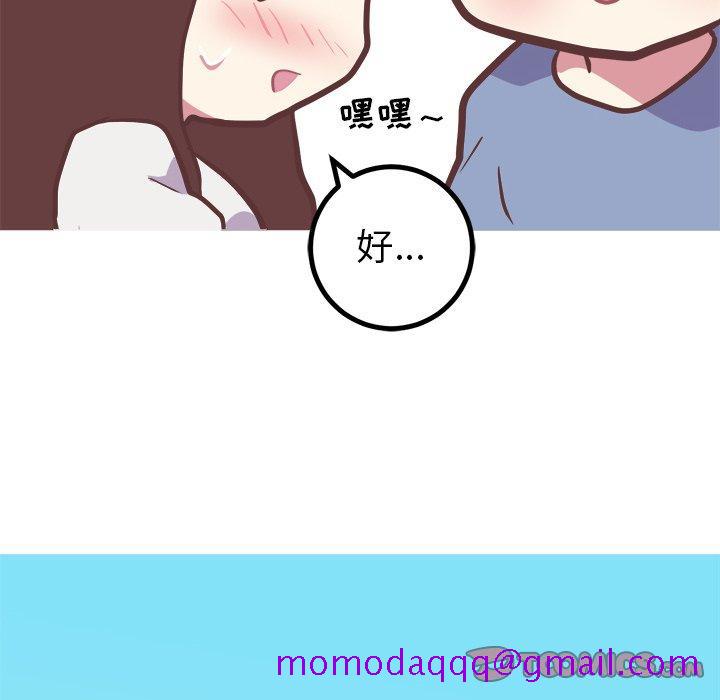 《说出你的愿望》漫画 第45话