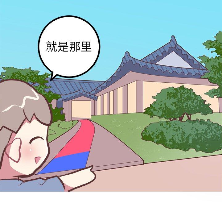 《说出你的愿望》漫画 第45话