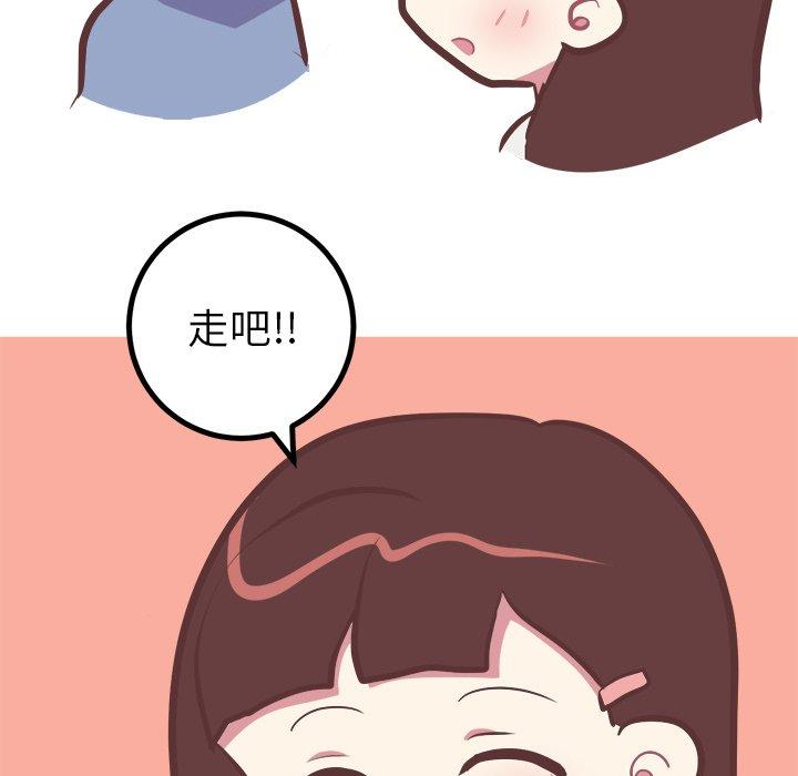 《说出你的愿望》漫画 第45话