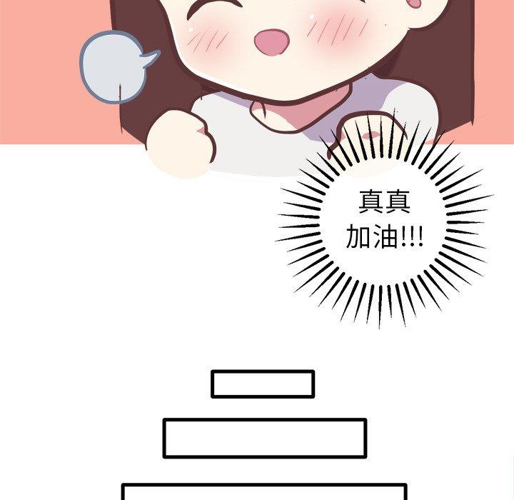 《说出你的愿望》漫画 第45话
