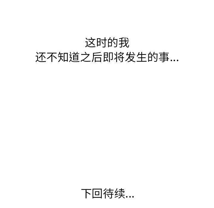 《说出你的愿望》漫画 第45话