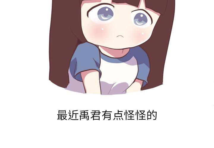 《说出你的愿望》漫画 第46话