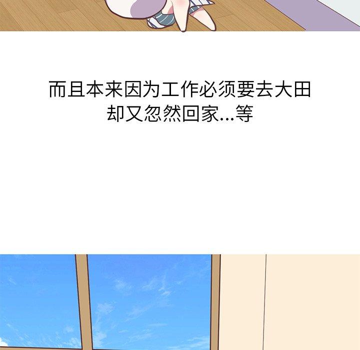 《说出你的愿望》漫画 第46话