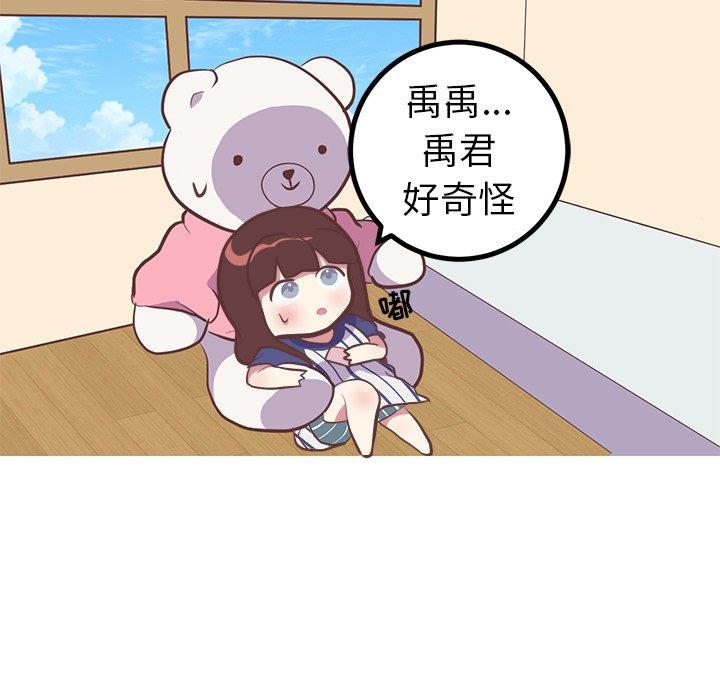 《说出你的愿望》漫画 第46话