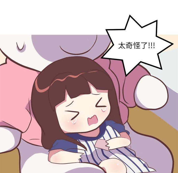 《说出你的愿望》漫画 第46话