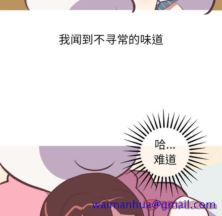 《说出你的愿望》漫画 第46话
