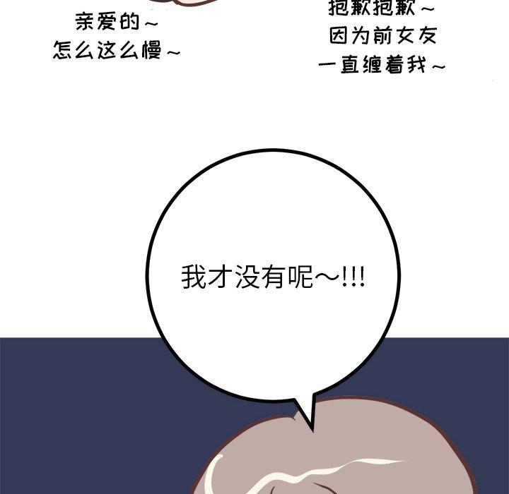 《说出你的愿望》漫画 第46话