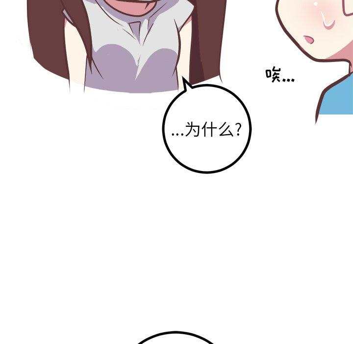 《说出你的愿望》漫画 第46话