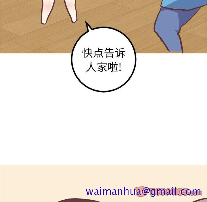 《说出你的愿望》漫画 第46话