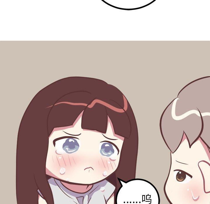 《说出你的愿望》漫画 第46话