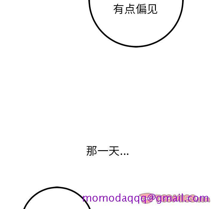 《说出你的愿望》漫画 第46话