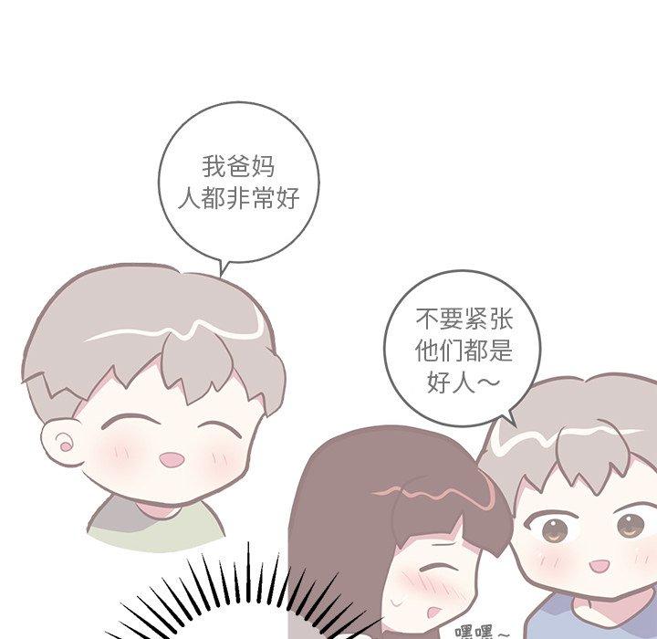 《说出你的愿望》漫画 第46话