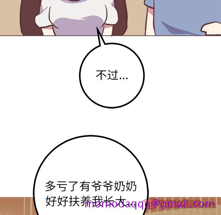 《说出你的愿望》漫画 第46话
