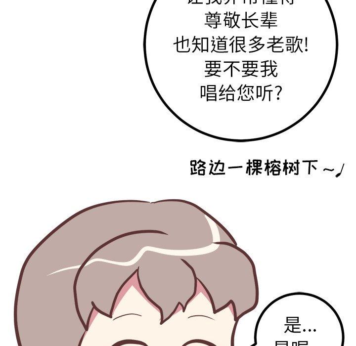 《说出你的愿望》漫画 第46话