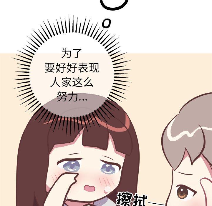 《说出你的愿望》漫画 第46话