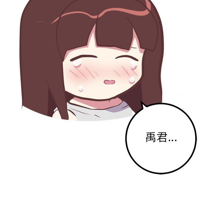 《说出你的愿望》漫画 第46话
