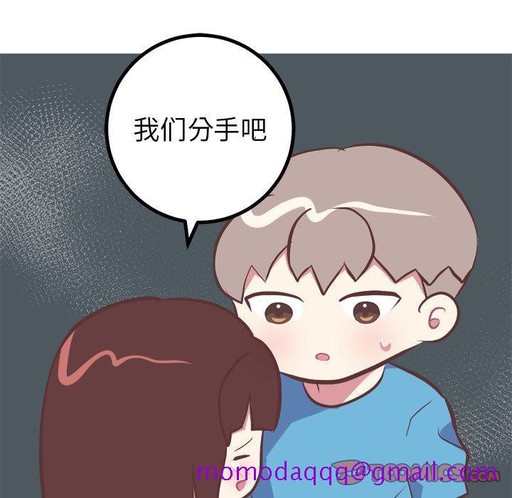 《说出你的愿望》漫画 第46话