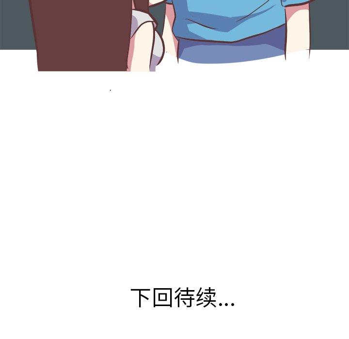 《说出你的愿望》漫画 第46话