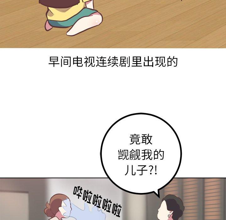 《说出你的愿望》漫画 第47话