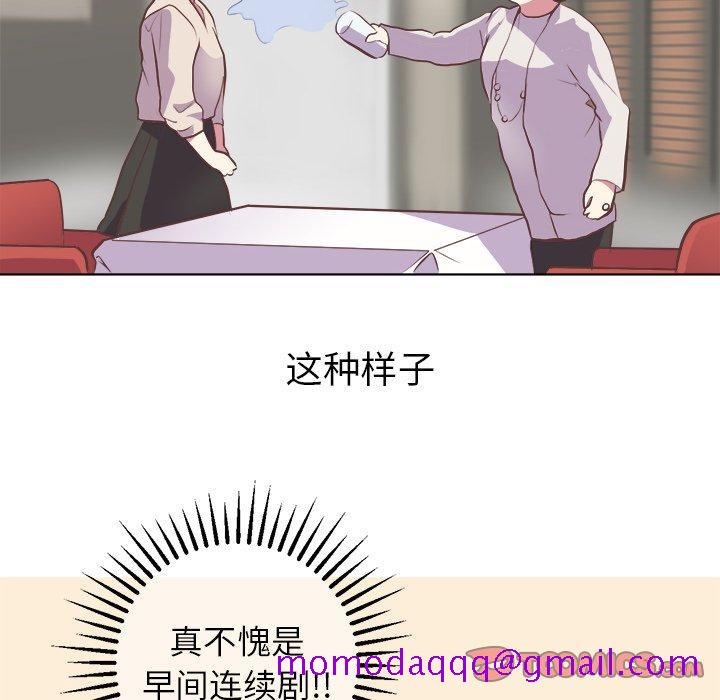《说出你的愿望》漫画 第47话
